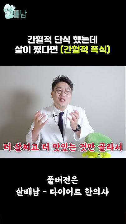 Korean Diet Gosu - Youtube