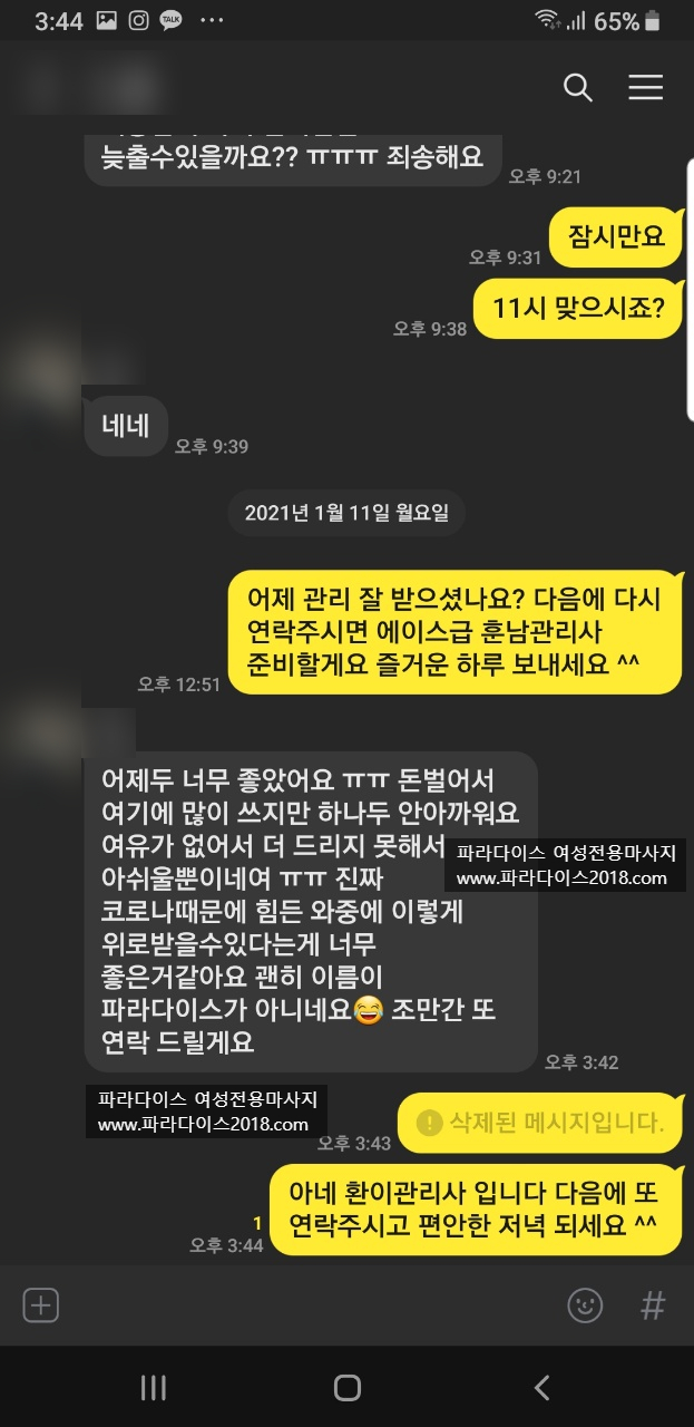 여성전용마사지 후기 완벽한 힐링을 경험해보세요