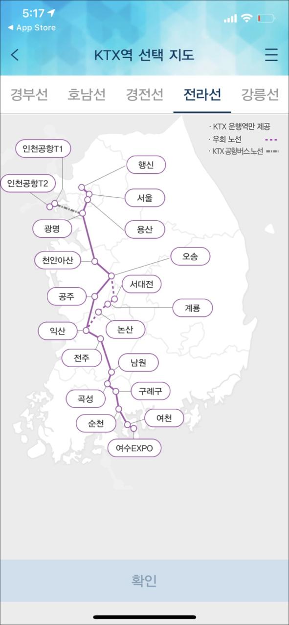 Ktx 예매 열차시간표 확인 방법과 노선 정보! : 네이버 블로그