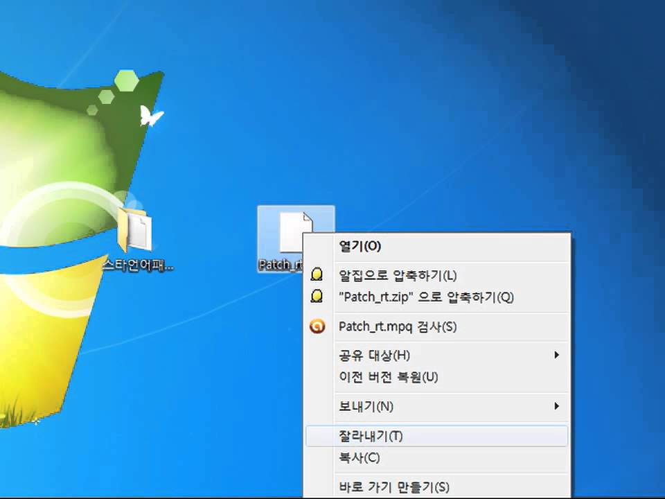 스타크래프트1 1.16 한글패치 하는방법 팁! 동영상 (Starcraft 1 Hangul Patch Method) - Youtube