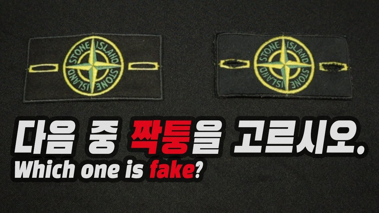 Subs] Stone Island Badge Real Vs Fake - Youtube