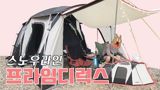[스노우라인 - 프라임디럭스] 새로 산 텐트랑 다녀온 캠핑, 그리고 첫 피칭! 너무 예뻐~ 프라임디럭스 텐트 설치 - Youtube