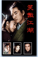 중국드라마] 역대 소호강호 시리즈 비교 (1984,1996,1999,2000 2001) : 네이버 블로그