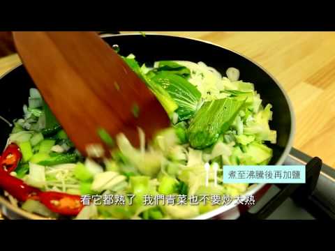 《譚敦慈的安心廚房食典》：安心上菜系列-綜合炒蔬菜