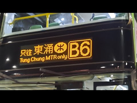 新大嶼山巴士B6路線 (加班車路線)，大橋香港口岸 往 東涌港鐵站