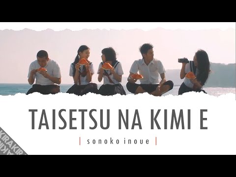 Taisetsu na Kimi e 「大切な君へ」 Lyrics